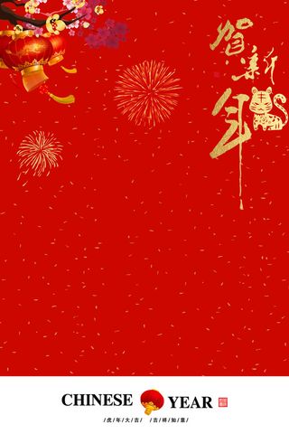 新年春节喜庆摄影楼背景图设计素材