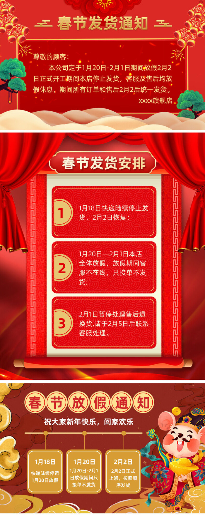 虎年新年春节放假通知海报模板ps公司店铺banner设计psd素材.psd模版下载
