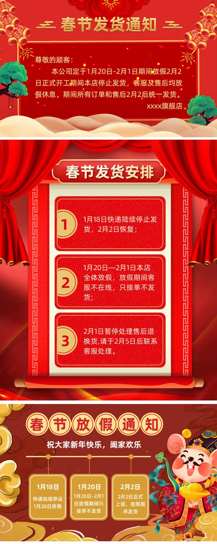 虎年新年春节放假通知海报模板ps公司店铺banner设计psd素材.psd模版下载