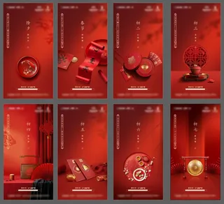 春节初一至初七系列海报