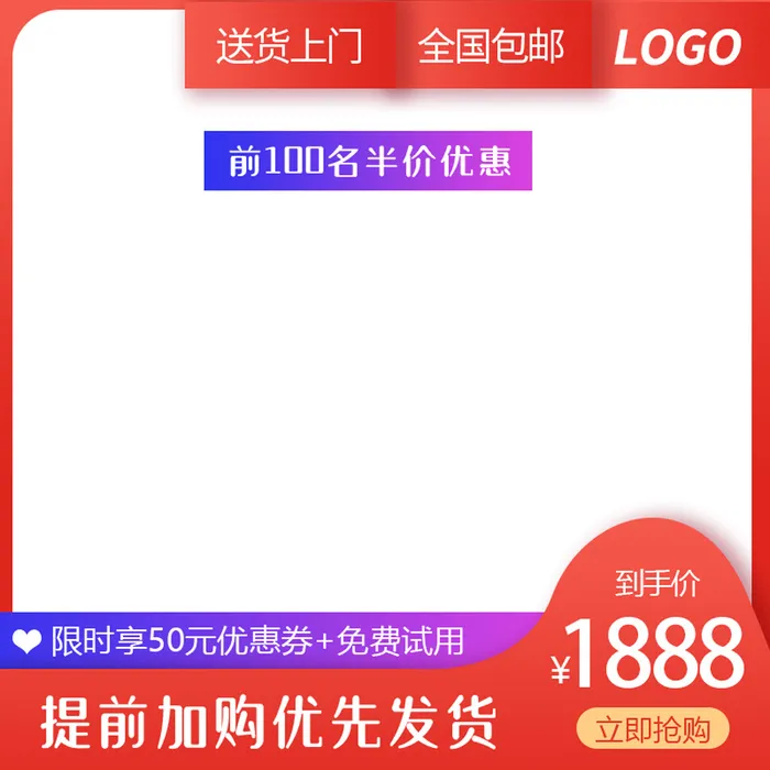 淘宝拼多多产品电商主图高端详情页双十一红色psd模版下载