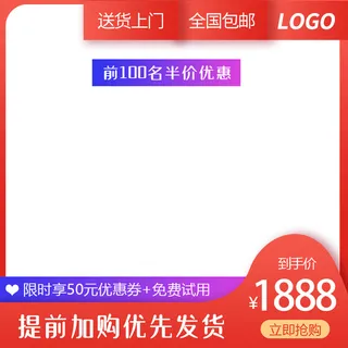 淘宝拼多多产品电商主图高端详情页双十一红色
