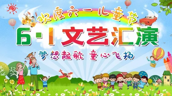 儿童节 儿童节营销海报 儿童节 儿童节营销海报