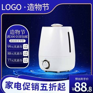 电商主图 电商促销主图