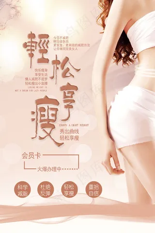 高档时尚清新整形美容海报