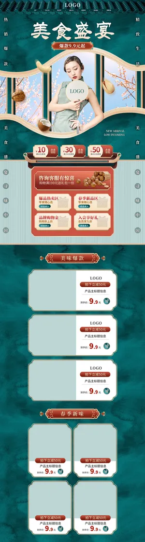 虎年年货节首页虎年年货节春节中国风电商淘宝首页模板PC手机端店铺psd设计素材