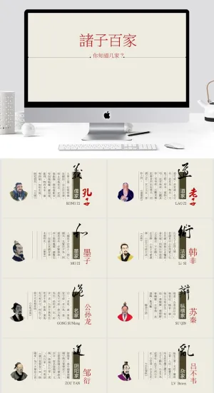 中国风清新通用PPT模板预览图