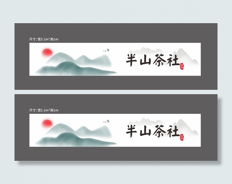 水墨山水画cdr矢量模版下载