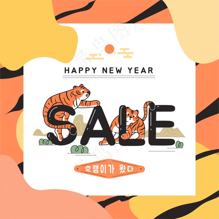 2022元旦新年卡通老虎插画ai矢量模版下载