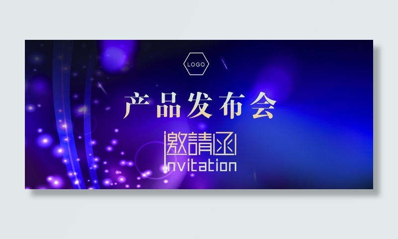 邀请函请柬请帖模板科技中国风折页企业年会晚会婚礼psd设计素材psd模版下载