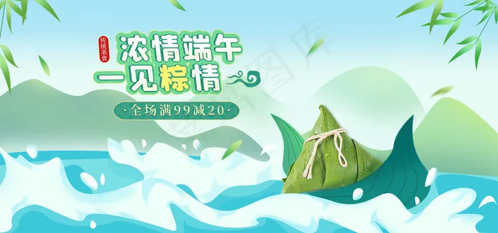 端午节海报  psd模版下载