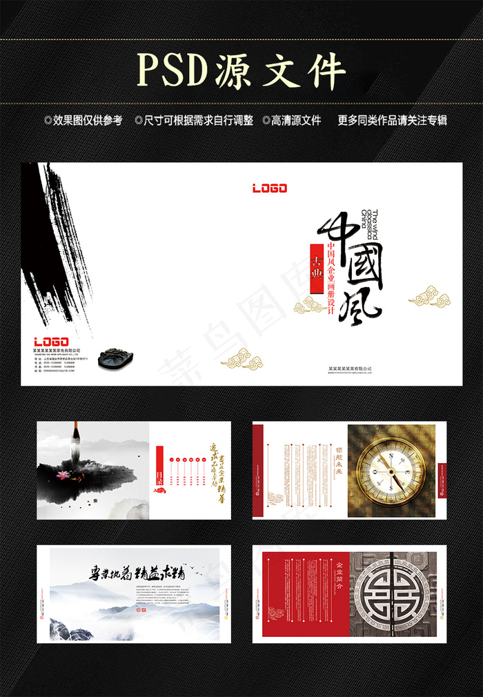 画册 企业画册psd模版下载