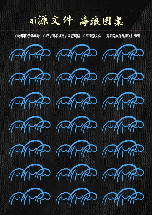 海浪