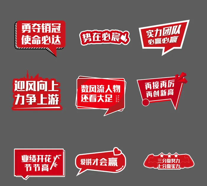 团队手举牌ai矢量模版下载