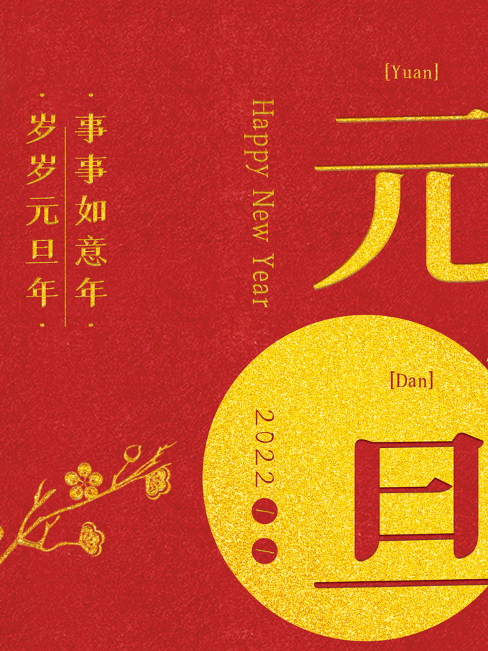 2022背景虎年春节背景海报