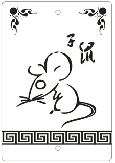 新十二生肖54 新十二生肖54