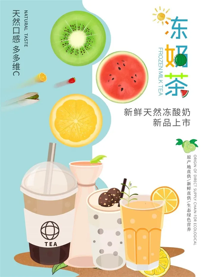 奶茶店暖冬热映咖啡奶茶海报宣传咖啡色KT板展板psd模版下载