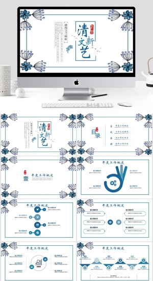 清新工作总结汇报年终总结PPT模板预览图