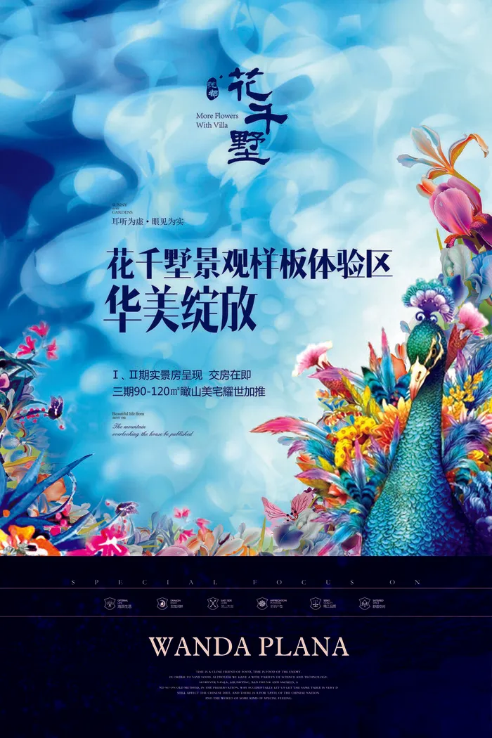 房地产海报开业广告DM宣传单页商业别墅地产PSD平面设计素材psd模版下载