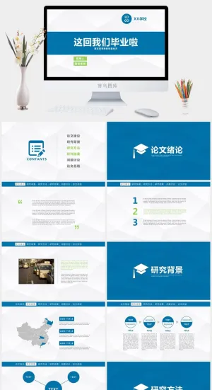 多边形背景毕业答辩PPT模板