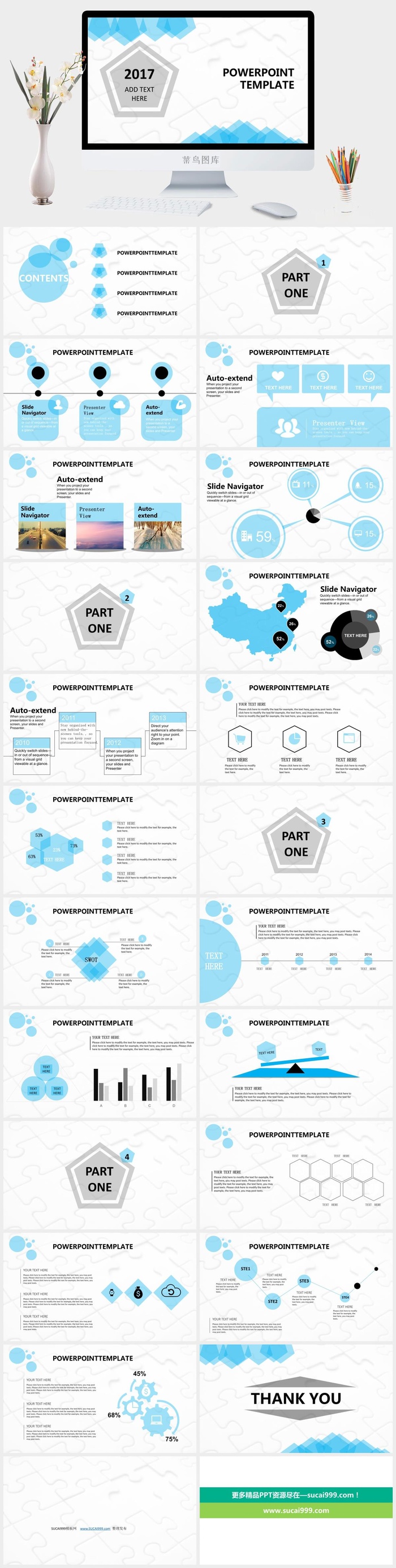 五边形等几何图形创意简约扁平化商务工作总结报告ppt模板