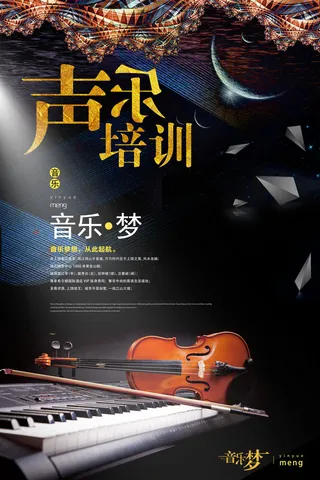 寒暑假招生海报57