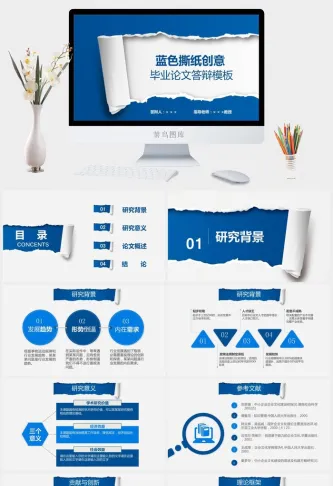 蓝色撕纸创意毕业论文答辩模板PPT预览图