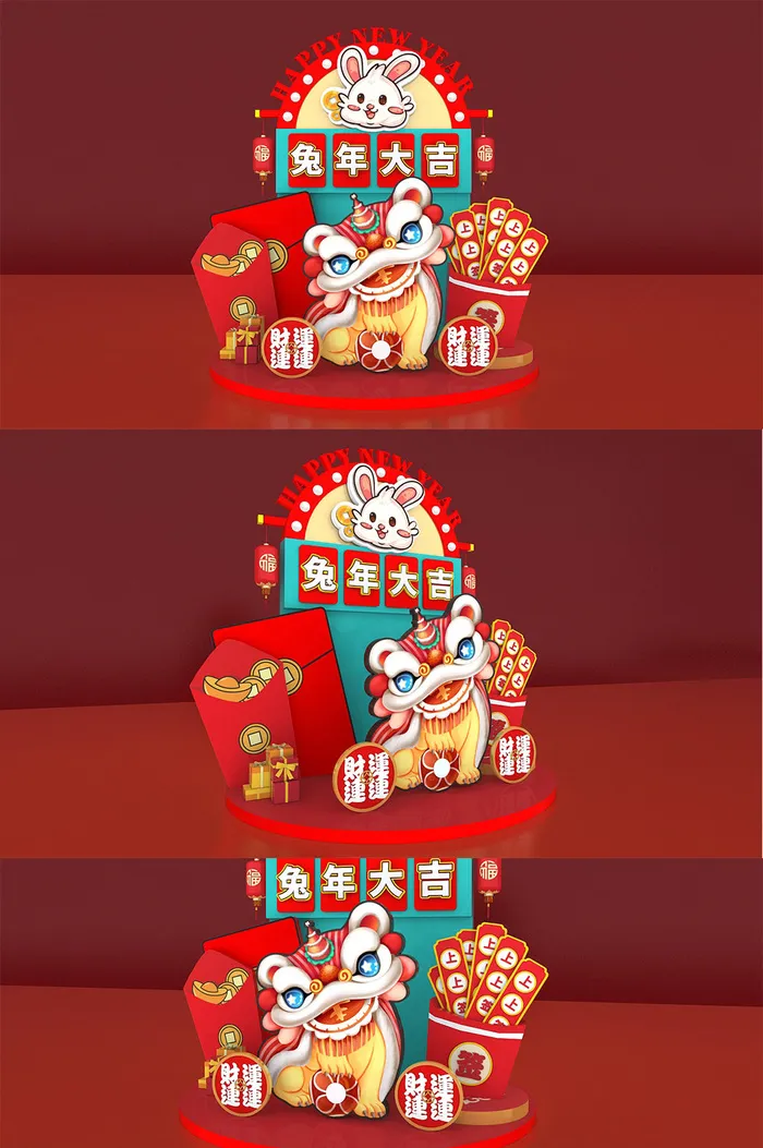 红色喜庆2023新年春节兔年大吉兔年商场美陈布置