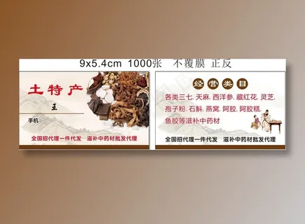 名片 简介名片 高档名片  名片 简介名片 高档名片