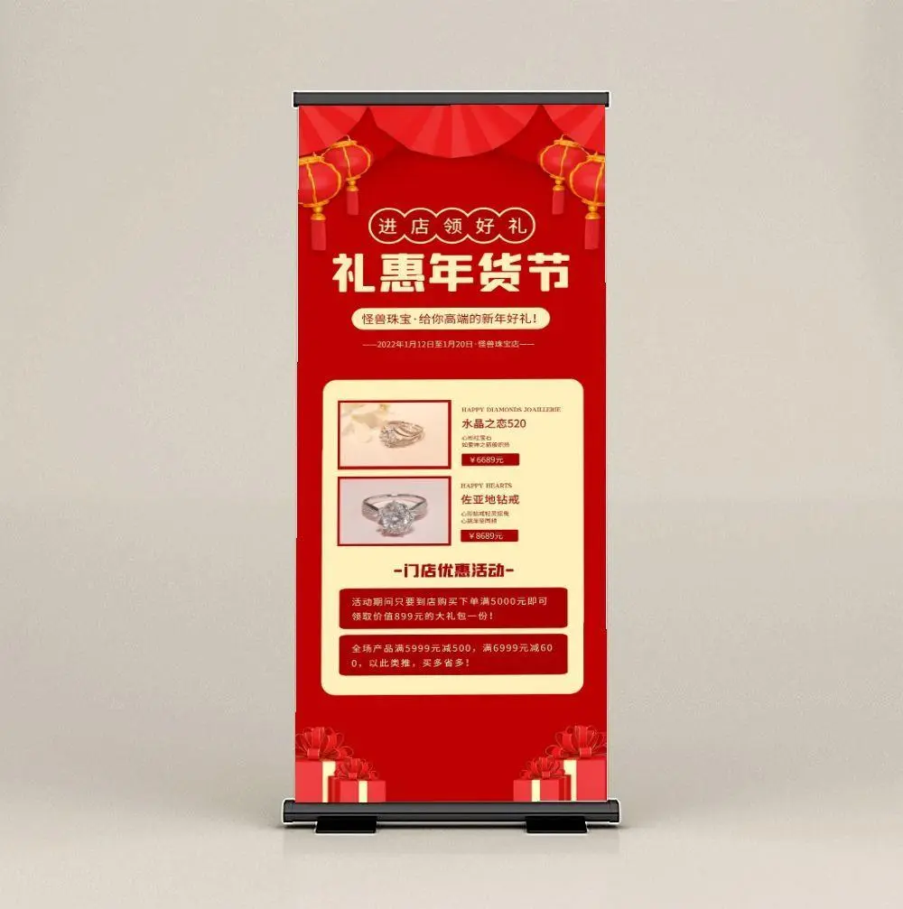 易拉宝展架设计cdr矢量模版下载