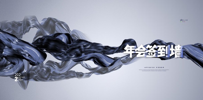 2022背景年会背景psd模版下载