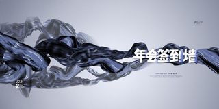 2022背景年会背景