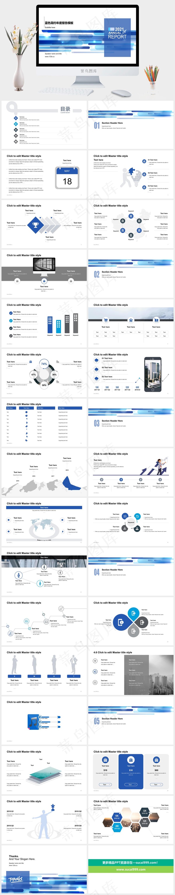 半透明圆角矩形艺术创意主图简约大气小清新商务汇报总结ppt模板