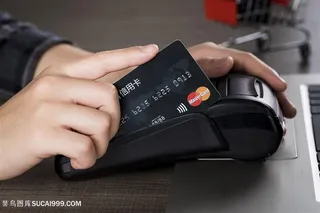 刷信用卡高清图