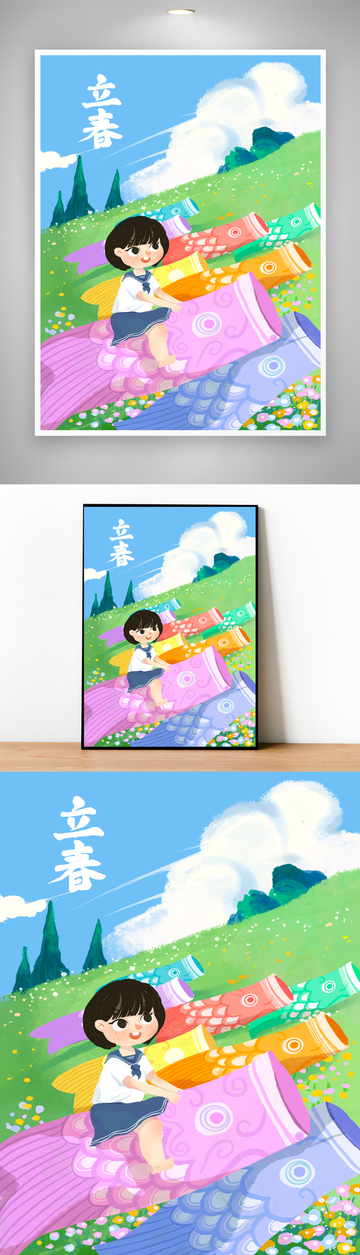 大气立春传统节气图片