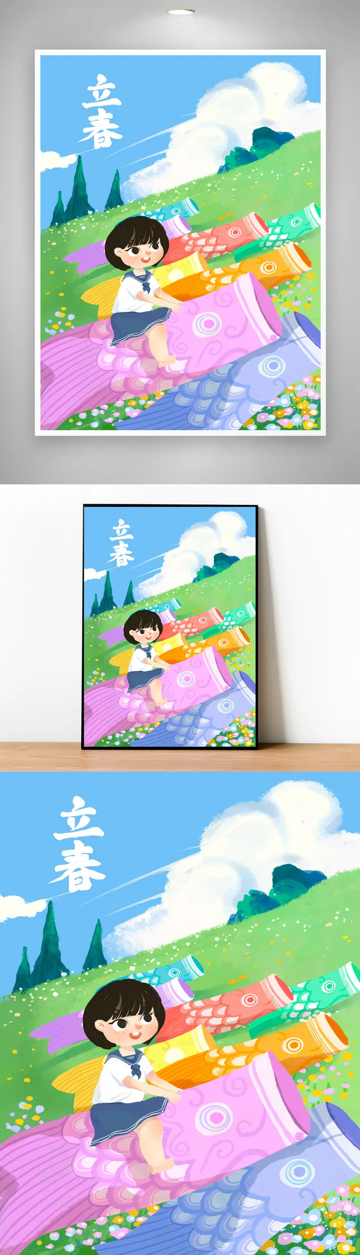 大气立春传统节气图片
