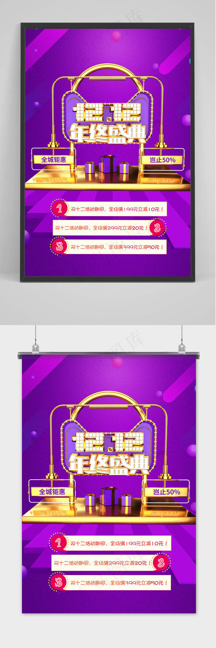 简约金色双十二提前预购促销海报