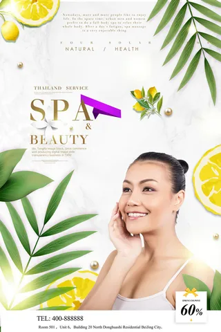 设计美容按摩海报
