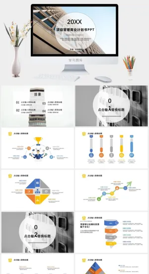 公司企业项目管理流程PPT模板预览图