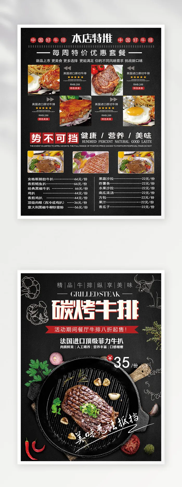 大气菜单设计图片psd模版下载