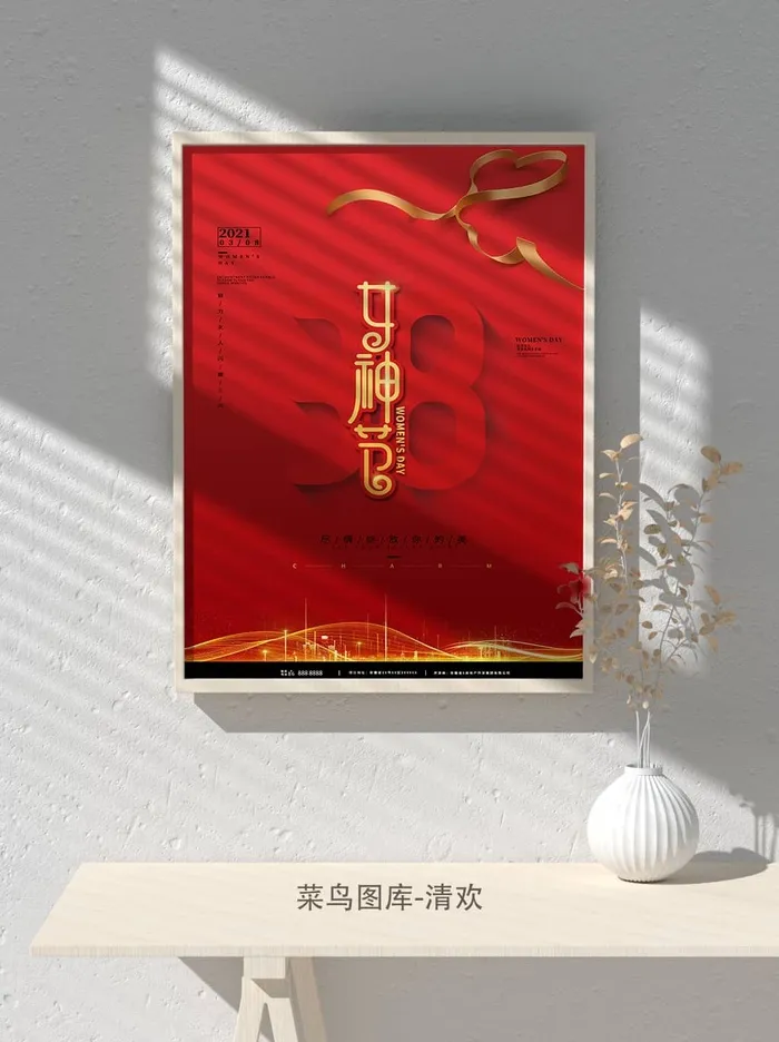 创意女王节女神三八妇女节活动宣传促销海报psd模版下载