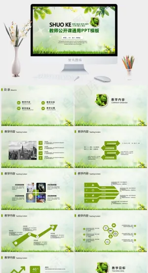灰色营销实景风PPT模板预览图
