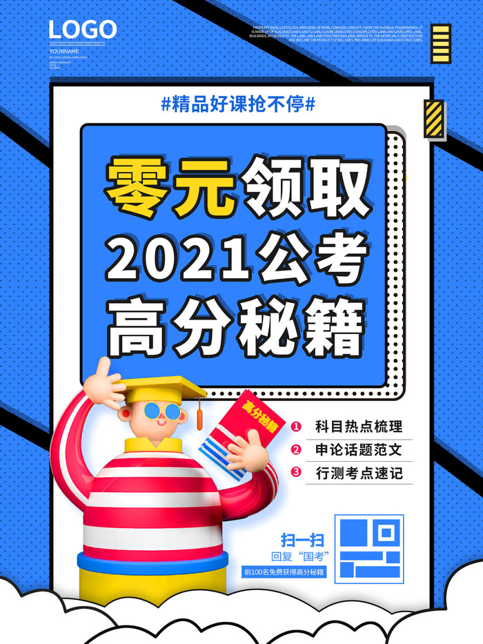 时尚创意孟菲斯活动促销海报图开业宣传单潮流背景PSD素材psd模版下载