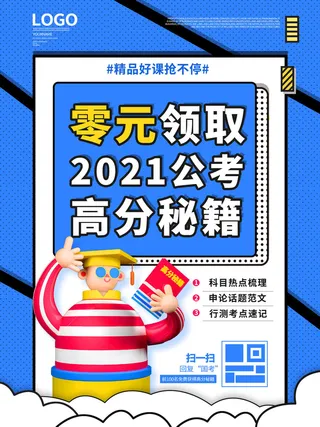 时尚创意孟菲斯活动促销海报图开业宣传单潮流背景PSD素材