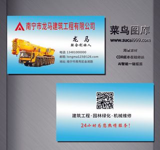 J0039-工程名片-蓝色