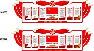 原创大气3D立体党员活动室党建文化墙展馆