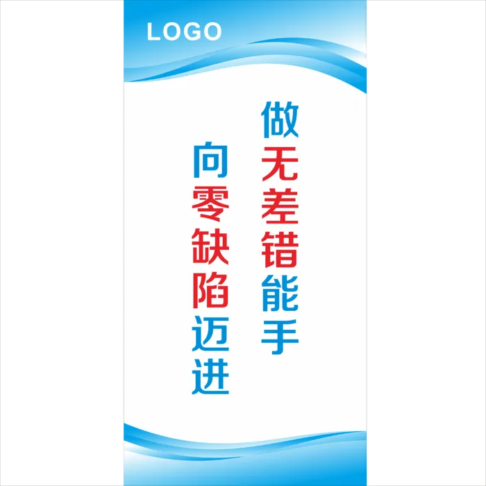 公司蓝色质量标语cdr矢量模版下载