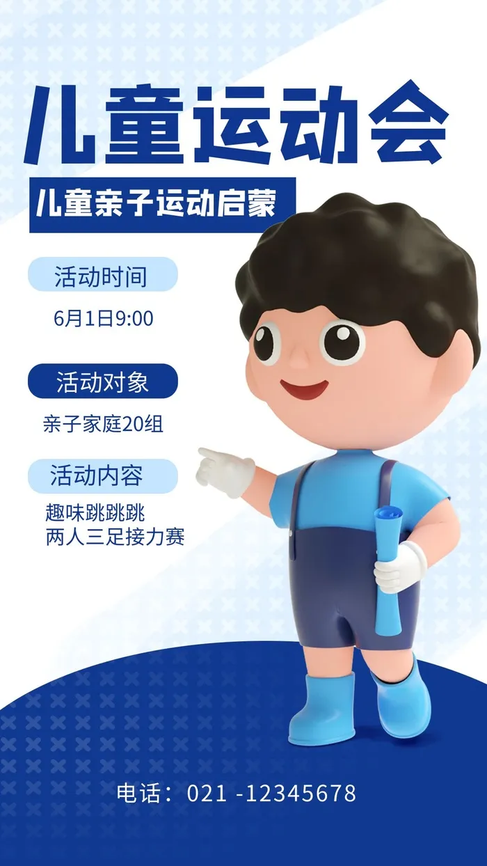 海报设计制作 cdr矢量模版下载