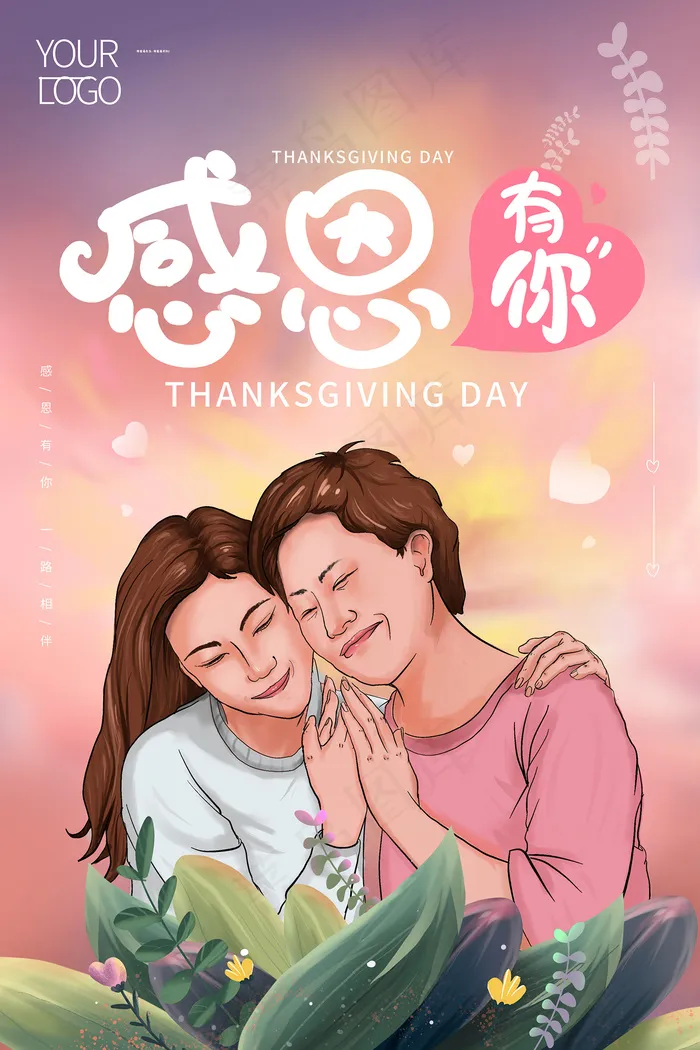 感怀母爱唯美感恩母亲节海报psd模版下载