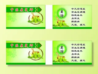 原生态中草药名片